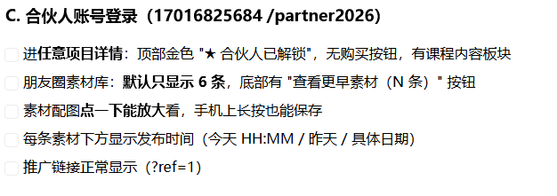 学员案例截图