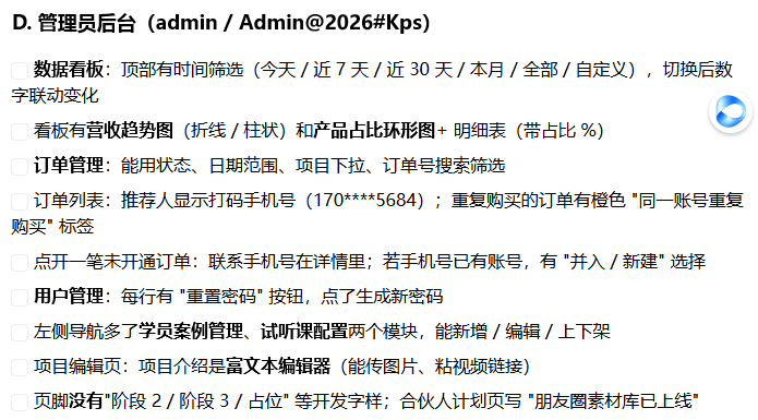 学员案例截图