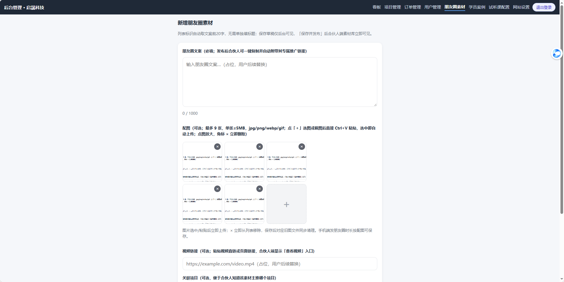 学员案例截图